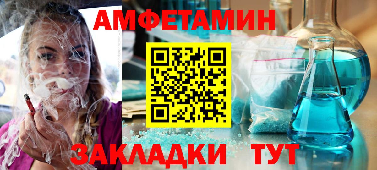Амфетамин 98% Дербент