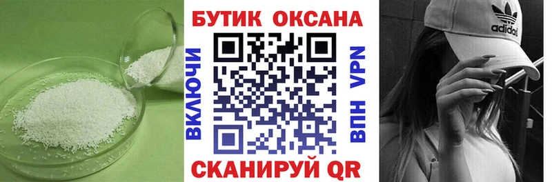 Бутират BDO ссылка на мегу Дербент где можно купить наркотик