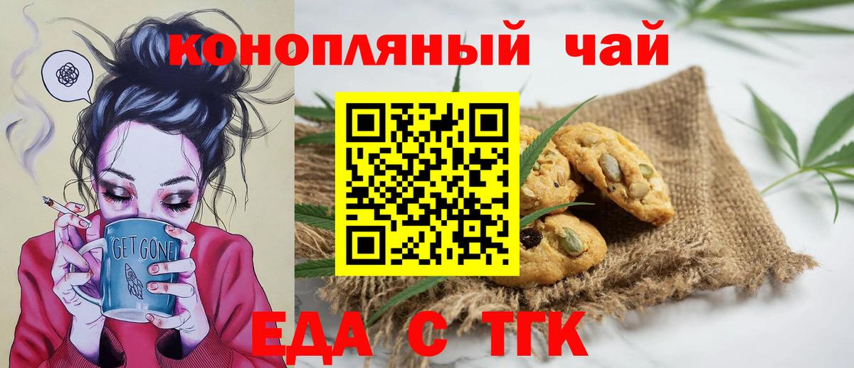 Дербент  Cannafood марихуана  Вход с VPN 
