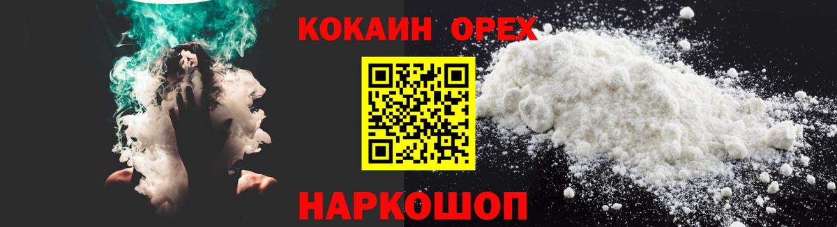 Кокаин Columbia Дербент