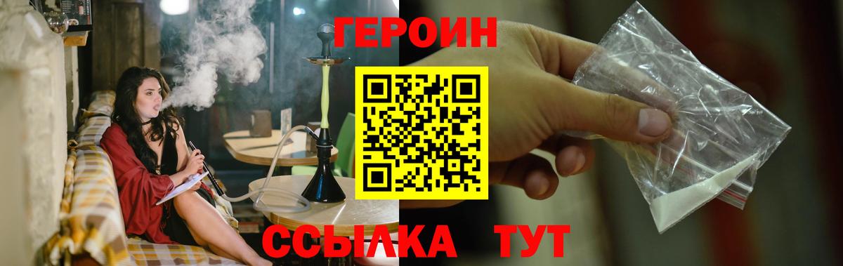 Героин хмурый Дербент
