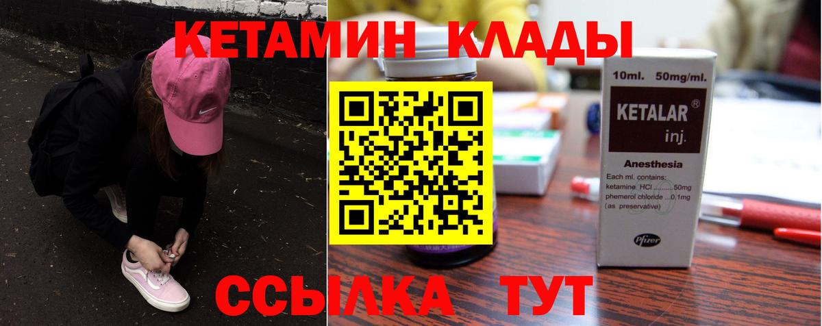 КЕТАМИН VHQ Дербент