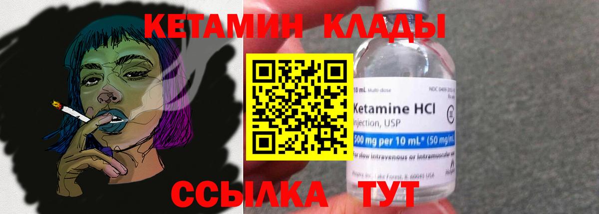 Дербент  Кетамин VHQ  Вход с VPN 