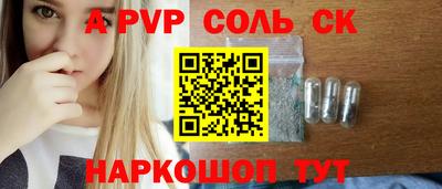 альфа пвп Ливны