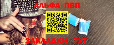 альфа пвп Ливны