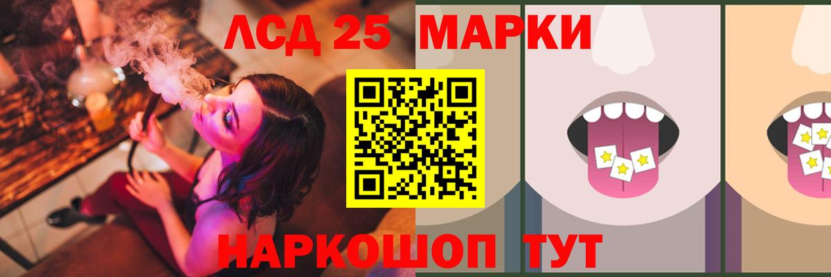 LSD-25 экстази  Вход с VPN  LSD-25 экстази кислота  Дербент  Лсд 25 экстази кислота 