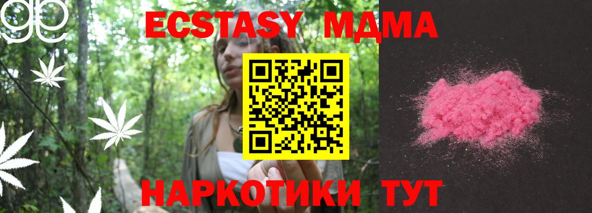 MDMA Molly  MDMA  Дербент  Вход с VPN  МДМА VHQ 