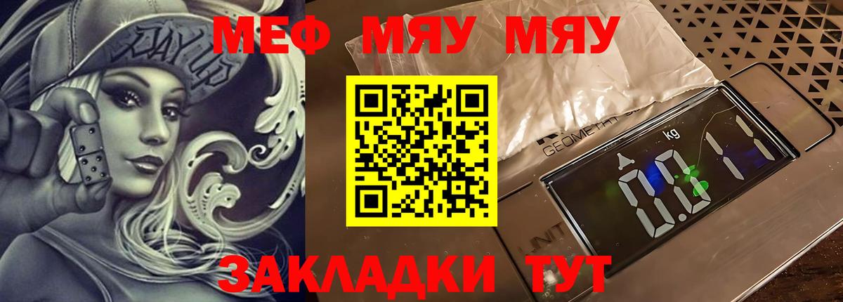 Мефедрон  Вход с VPN  Дербент  Меф мяу мяу 