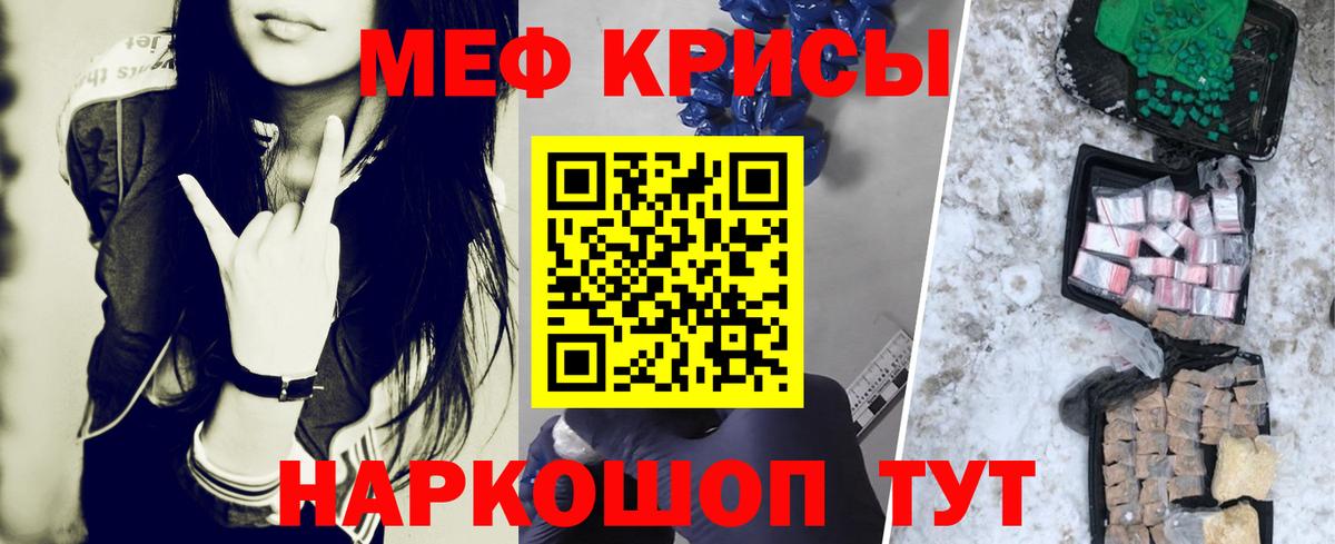 Мефедрон мука Дербент