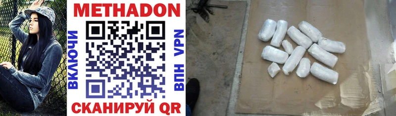МЕТАДОН VHQ  blacksprut зеркало  Дербент 