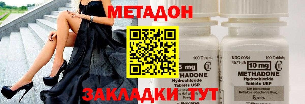 Метадон methadone  shop состав  Метадон VHQ  Дербент  Вход с VPN 