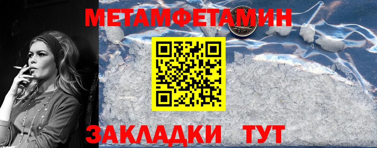 МЕТАМФЕТАМИН Декстрометамфетамин 99.9% Дербент