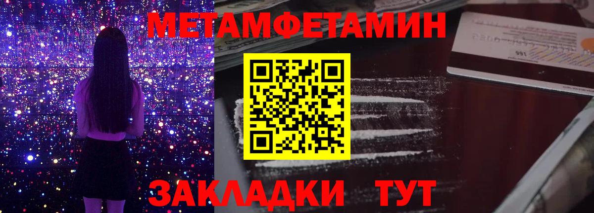 Первитин  Метамфетамин пудра  Метамфетамин пудра  Вход с VPN  Дербент 