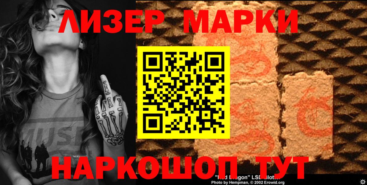 Марки 25I-NBOMe  Вход с VPN  купить наркоту  Марки NBOMe 1,5мг  Дербент 