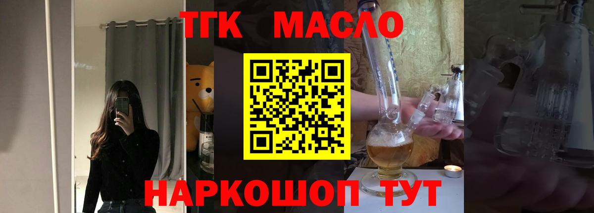 Дербент  ТГК жижа  Вход с VPN  ТГК вейп 